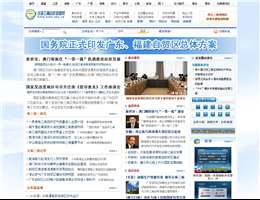 泛珠三角合作信息网