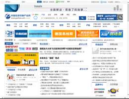 中国包装印刷展览网