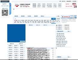 中国建设工程招标网