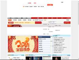 浦东网络电视台