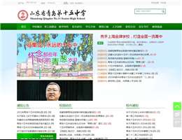 青岛十五中