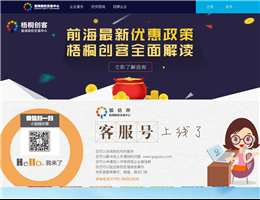 前海股权交易中心