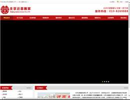 北京搬家公司网