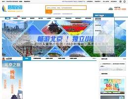 北京旅游多少钱