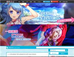 全民ACG网