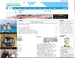 青藏高原生态保护网