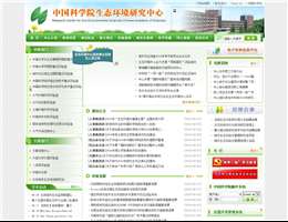 生态环境研究中心