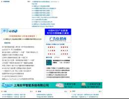 RFID中国网