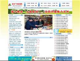 汝州广电信息网