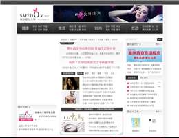 塞呋盾女性健康网