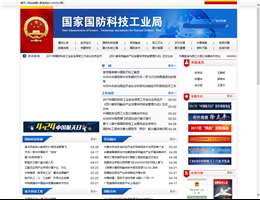 国防科技工业局