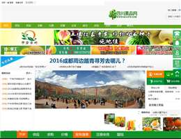 四川果品网