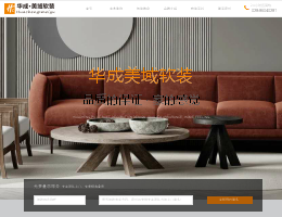 软装设计公司