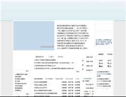 上海市商务委员会