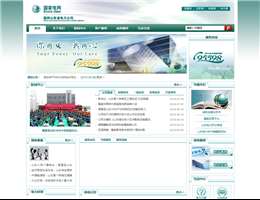 山东电力集团公司