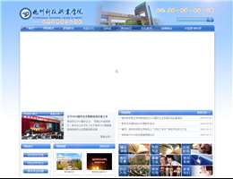 德州科技职业学院