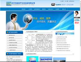 济宁科强超声网