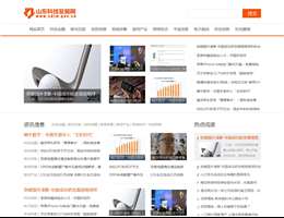 山东省发展和改革委员会