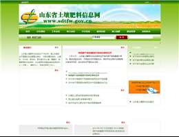 山东省土壤肥料信息网