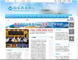 山东水利网