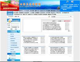 山东卫生监督网