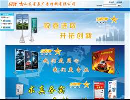 济南星辰广告有限公司