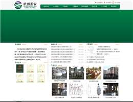 杭州圣安流体专业制造