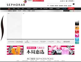 丝芙兰化妆品中国官方购物网