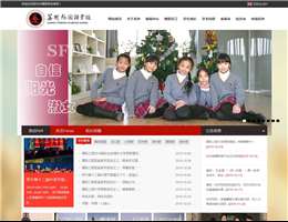 苏州外国语学校