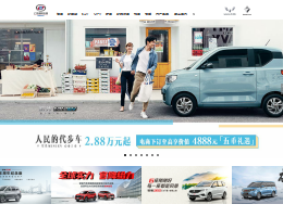 上汽通用五菱官方网站