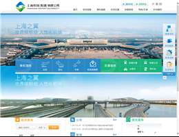上海机场
