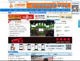 上海食品网