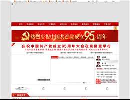 商洛市人民政府