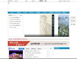 上海文化产权交易所