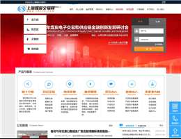 上海煤炭交易网
