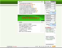 上海教育人才网