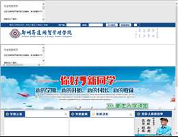 郑州升达经贸管理学院