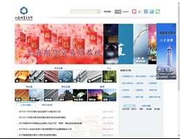 上海期货交易所