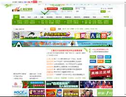 上海足球网