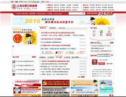 上海住房公积金网