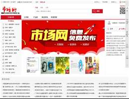 市场网
