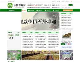 中国石斛网