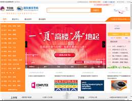 盈拓国际展览导航