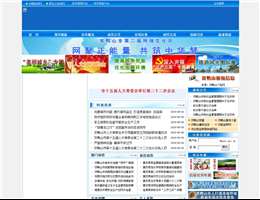 双鸭山市人民政府