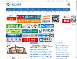 中国水产养殖网