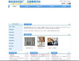 友佳宾馆酒店一次性用品厂