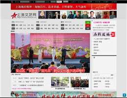 上海文艺网