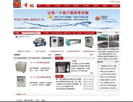 上海幸福工业洗衣机有限公司