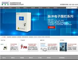 深圳市新安宝安防器材设备有限公司