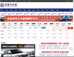 华夏汽车网